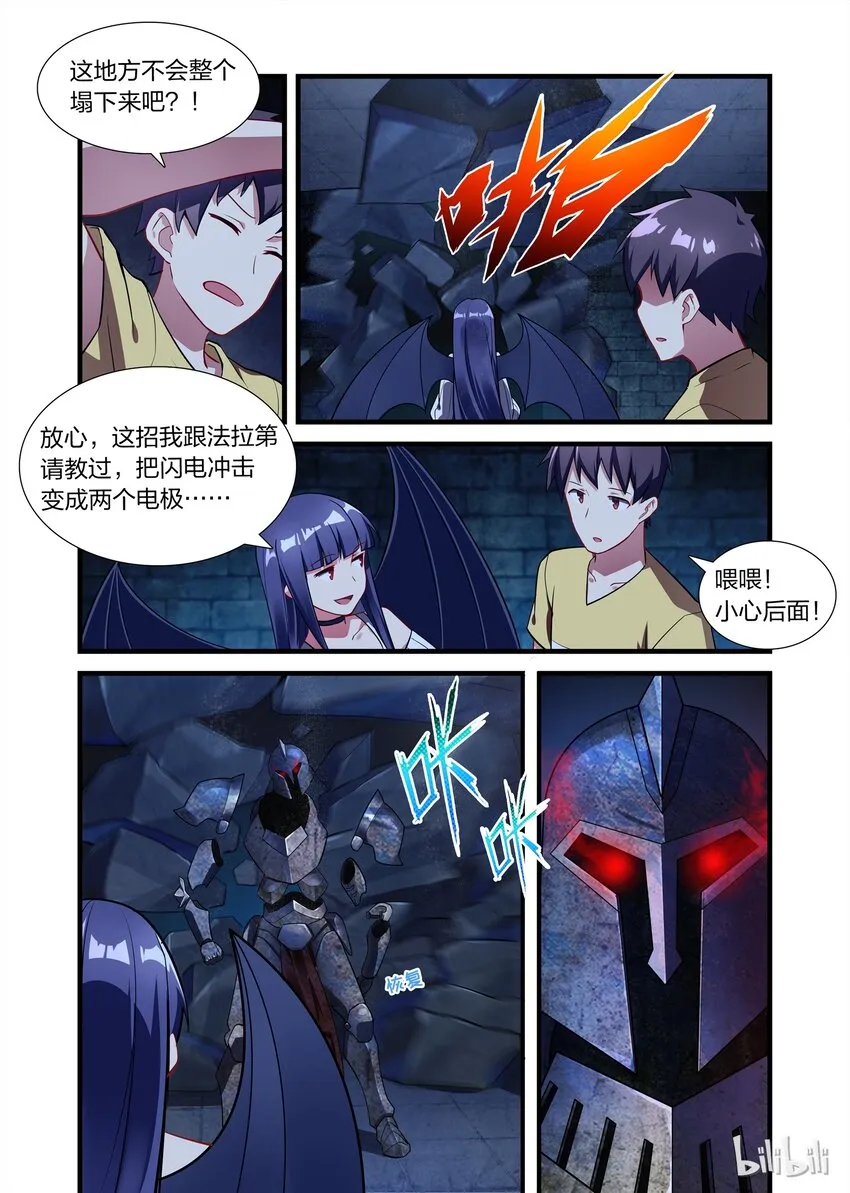 018 异界之梦篇亡灵卫队 第9页