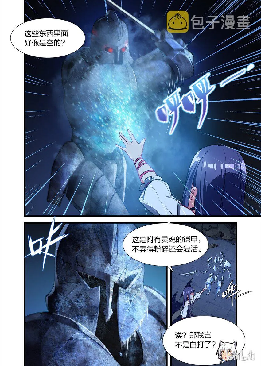 018 异界之梦篇亡灵卫队 第10页