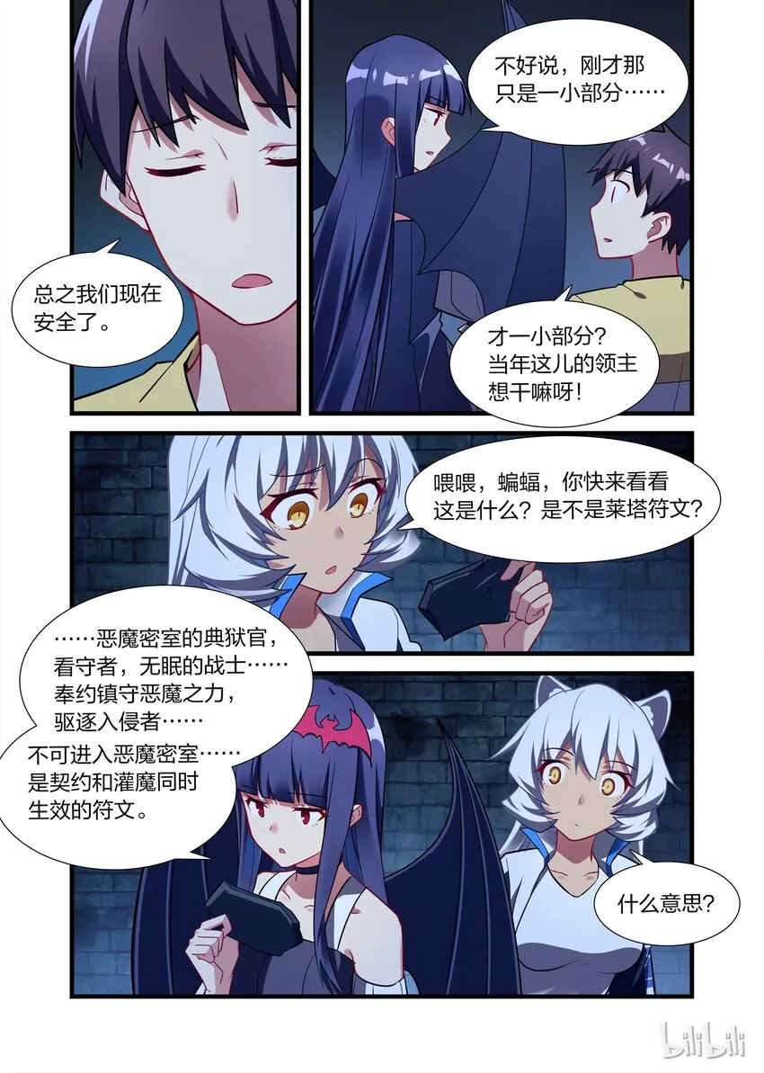 018 异界之梦篇亡灵卫队 第11页