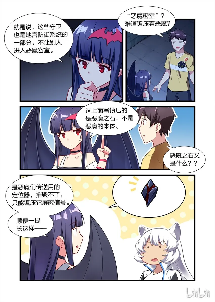 018 异界之梦篇亡灵卫队 第12页