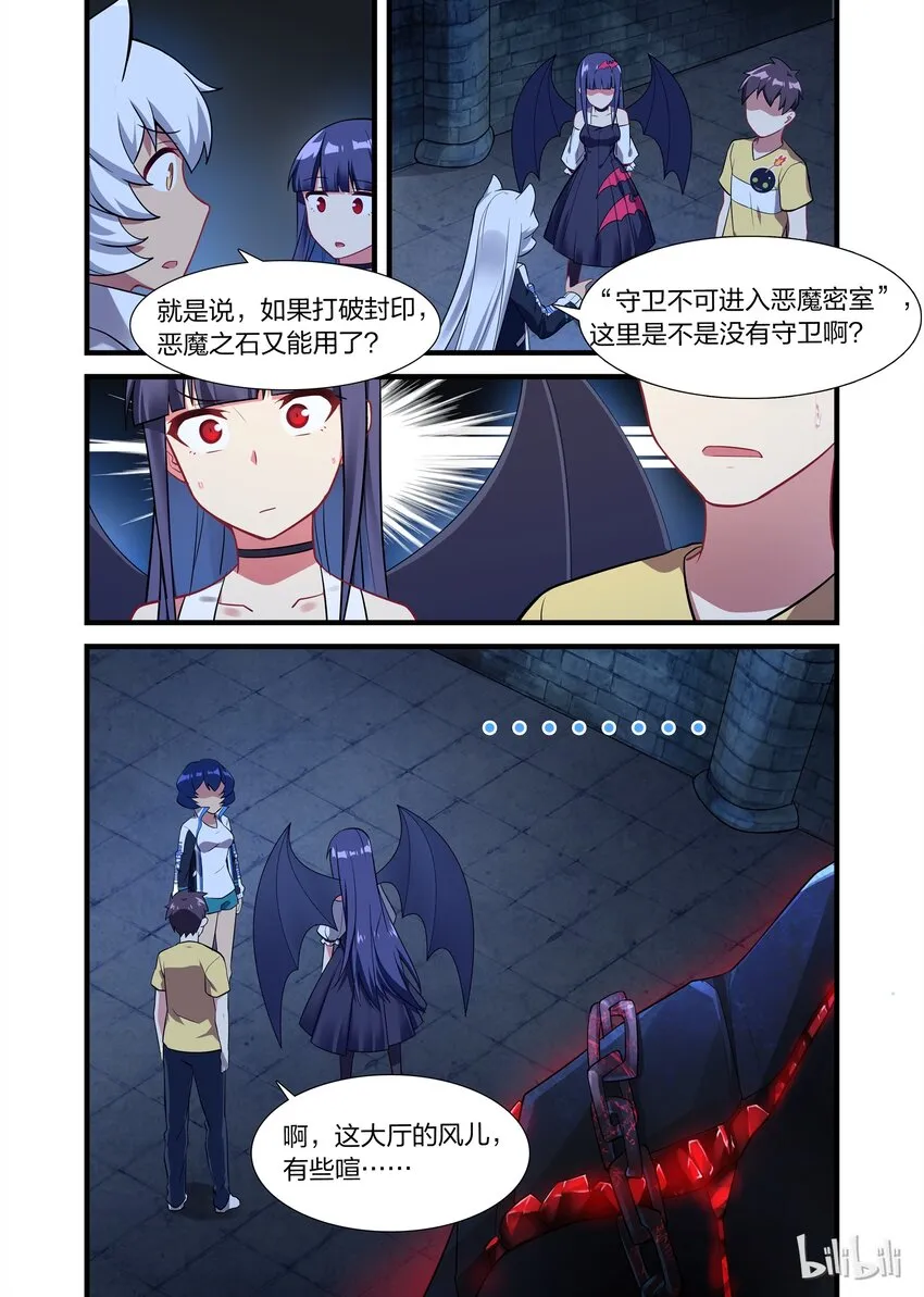 018 异界之梦篇亡灵卫队 第13页