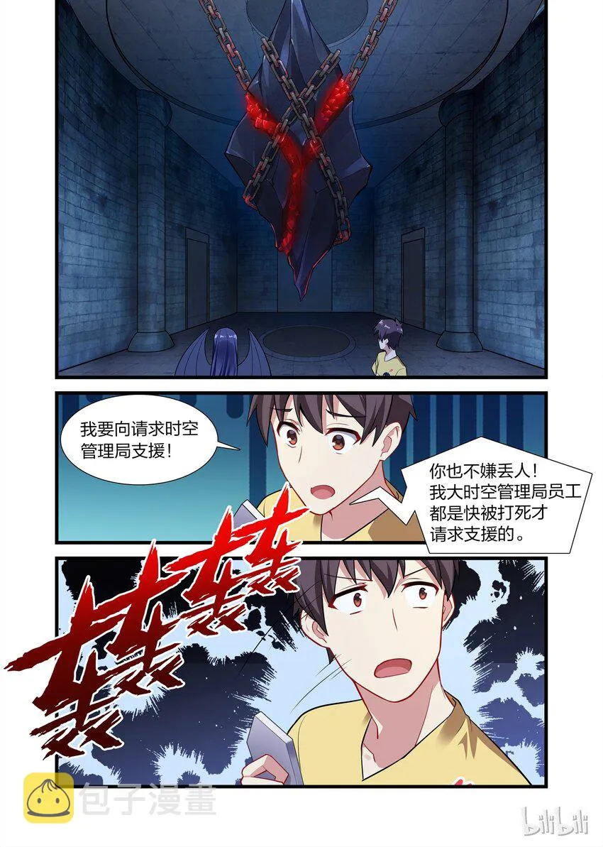 018 异界之梦篇亡灵卫队 第14页