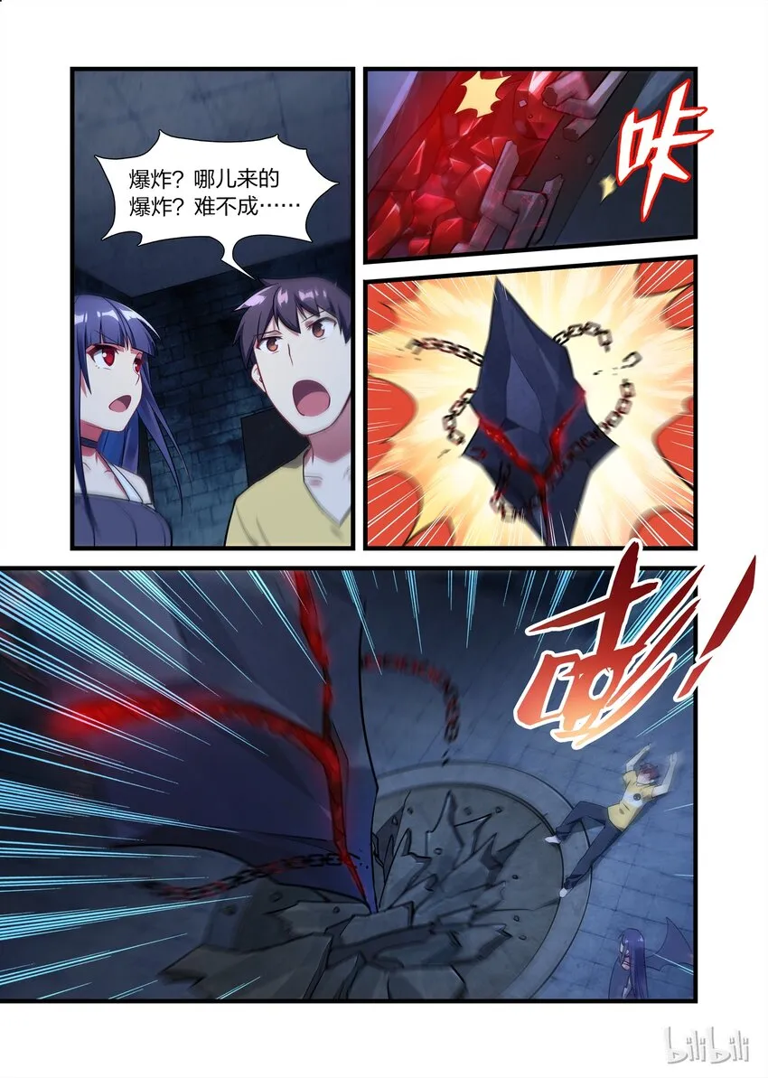 018 异界之梦篇亡灵卫队 第15页