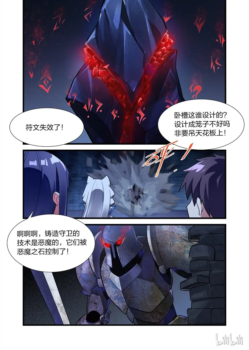018 异界之梦篇亡灵卫队 第16页
