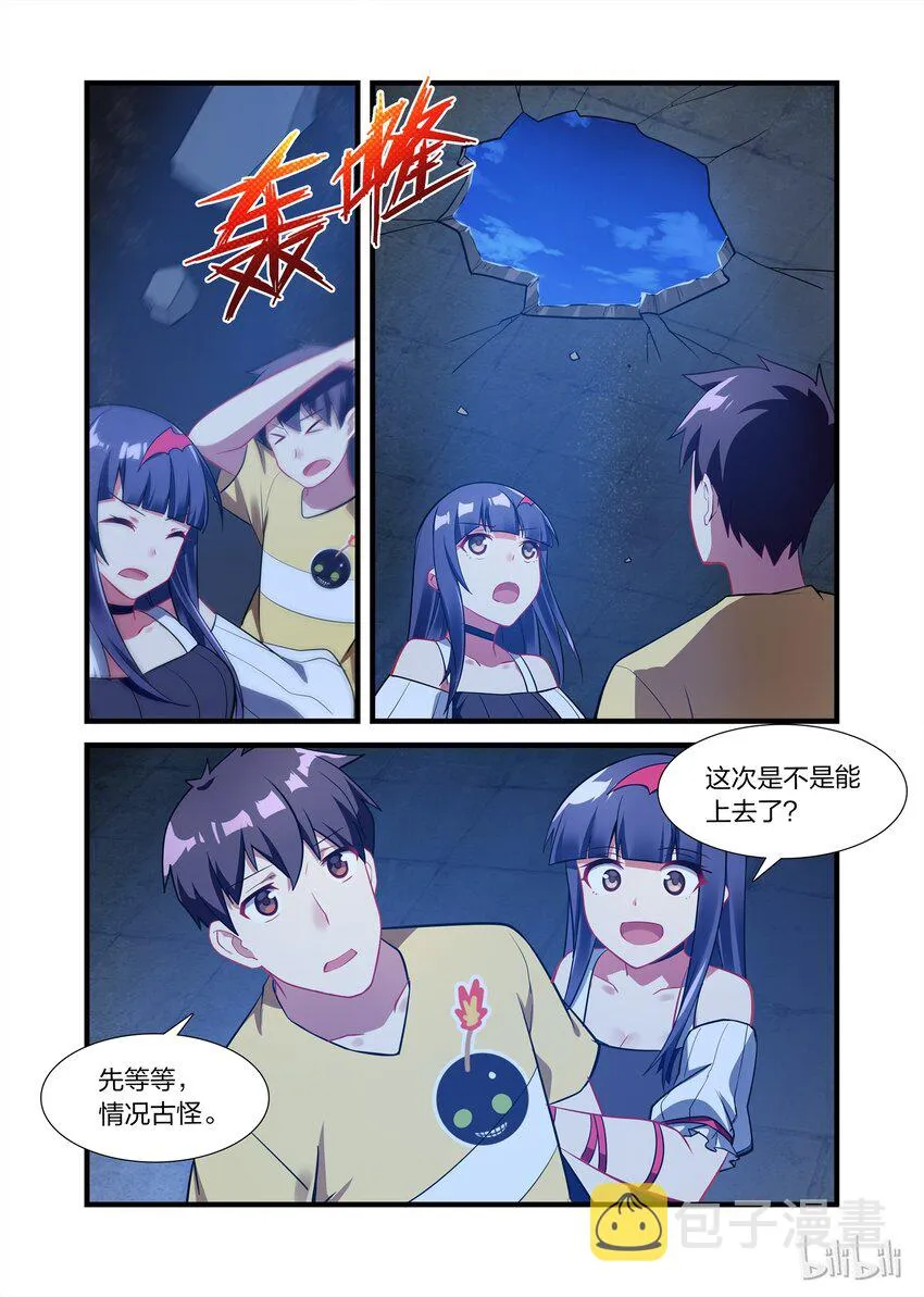 018 异界之梦篇亡灵卫队 第17页