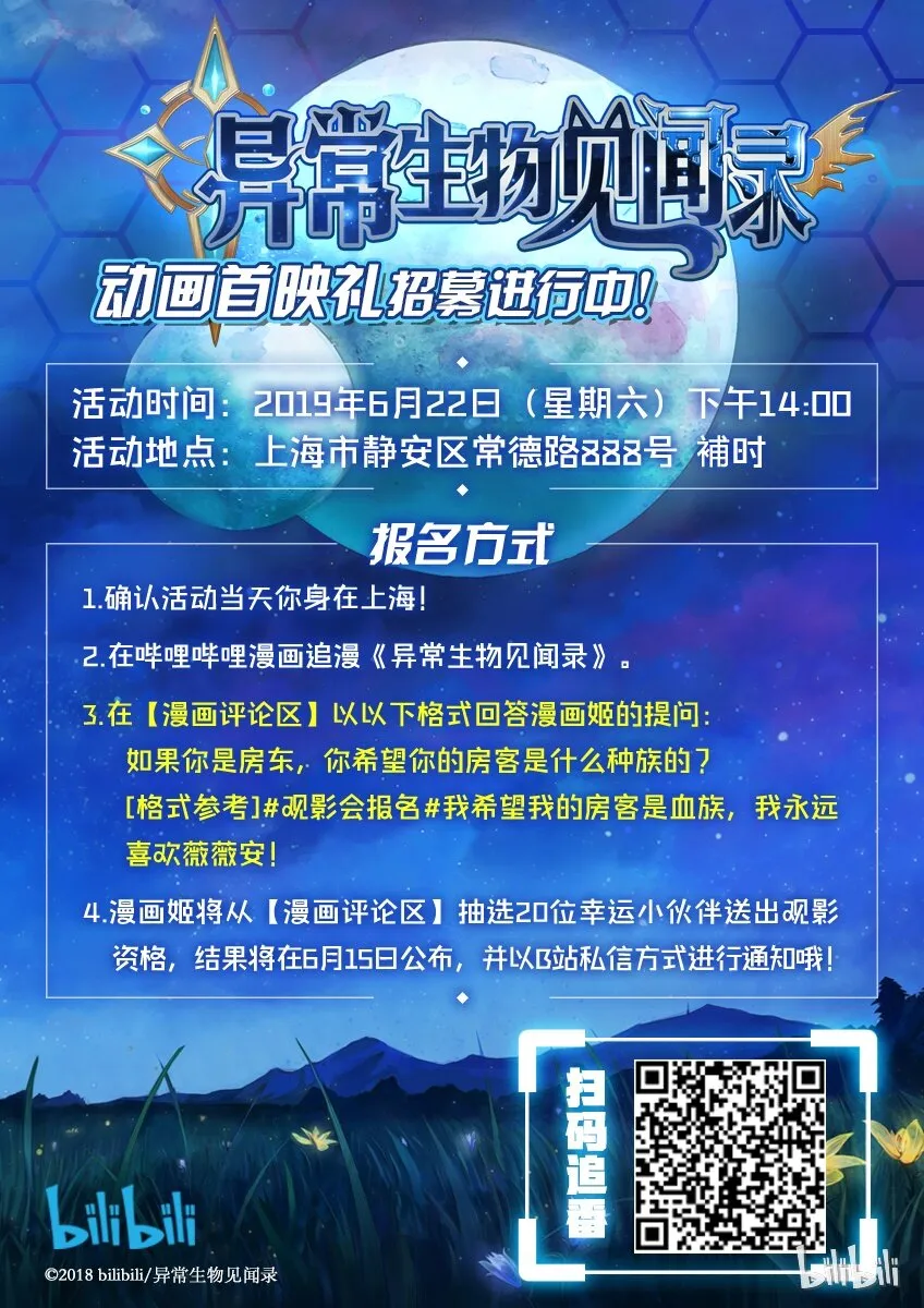 018 异界之梦篇亡灵卫队 第19页