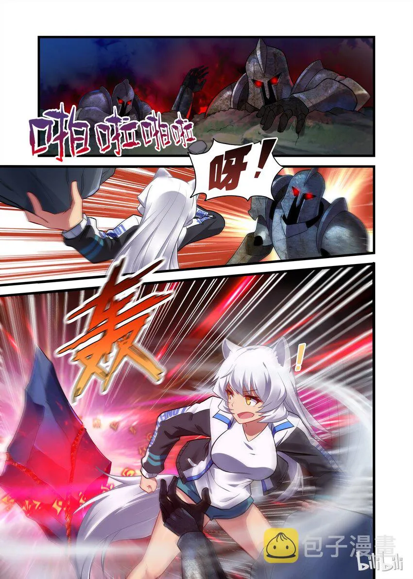 020 异界之梦篇恶魔降临 第6页