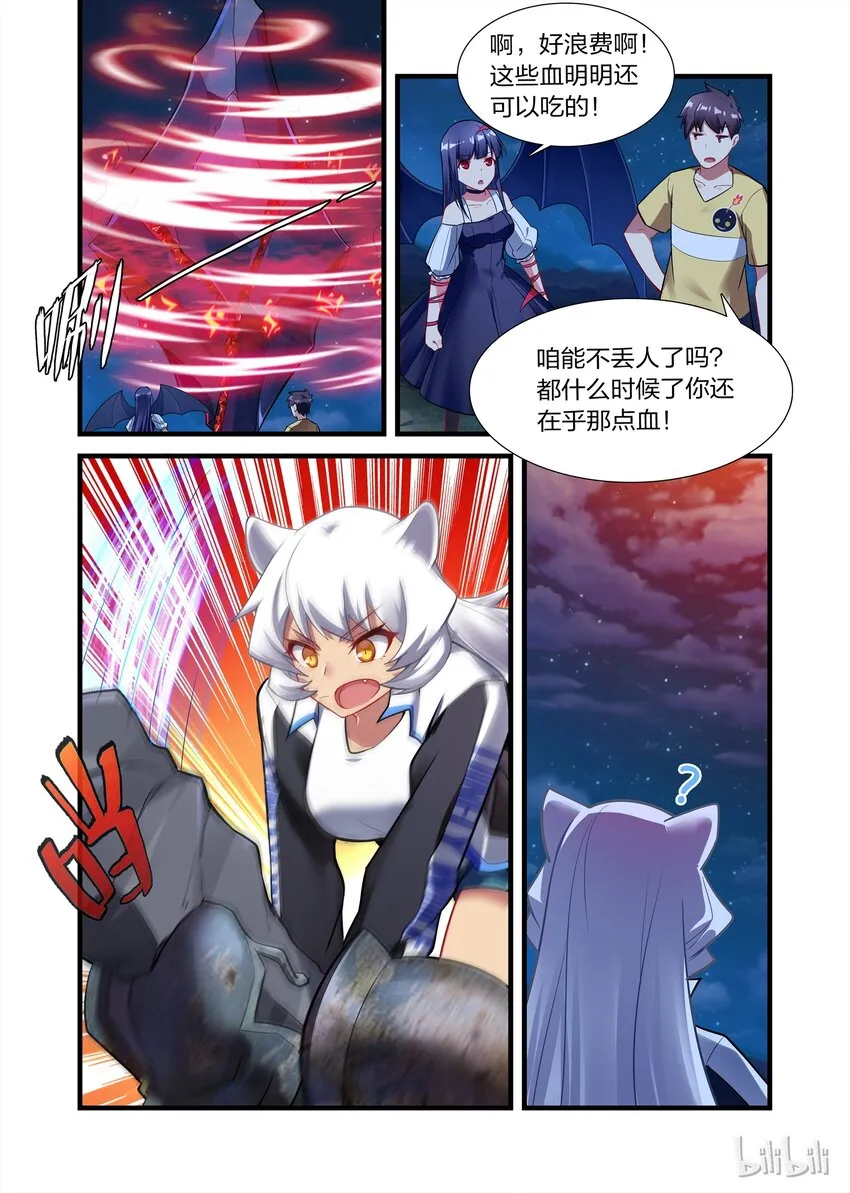 020 异界之梦篇恶魔降临 第7页
