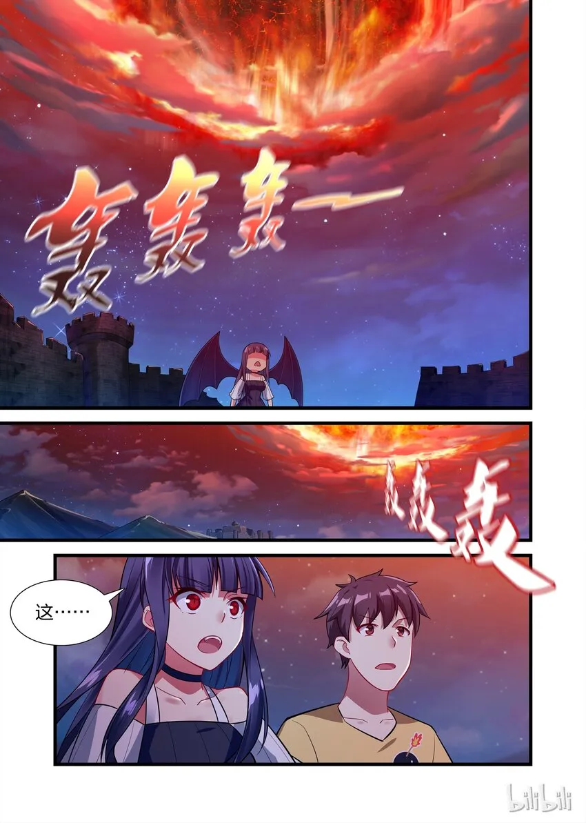 020 异界之梦篇恶魔降临 第8页