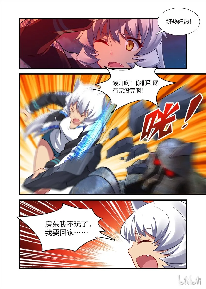 020 异界之梦篇恶魔降临 第9页