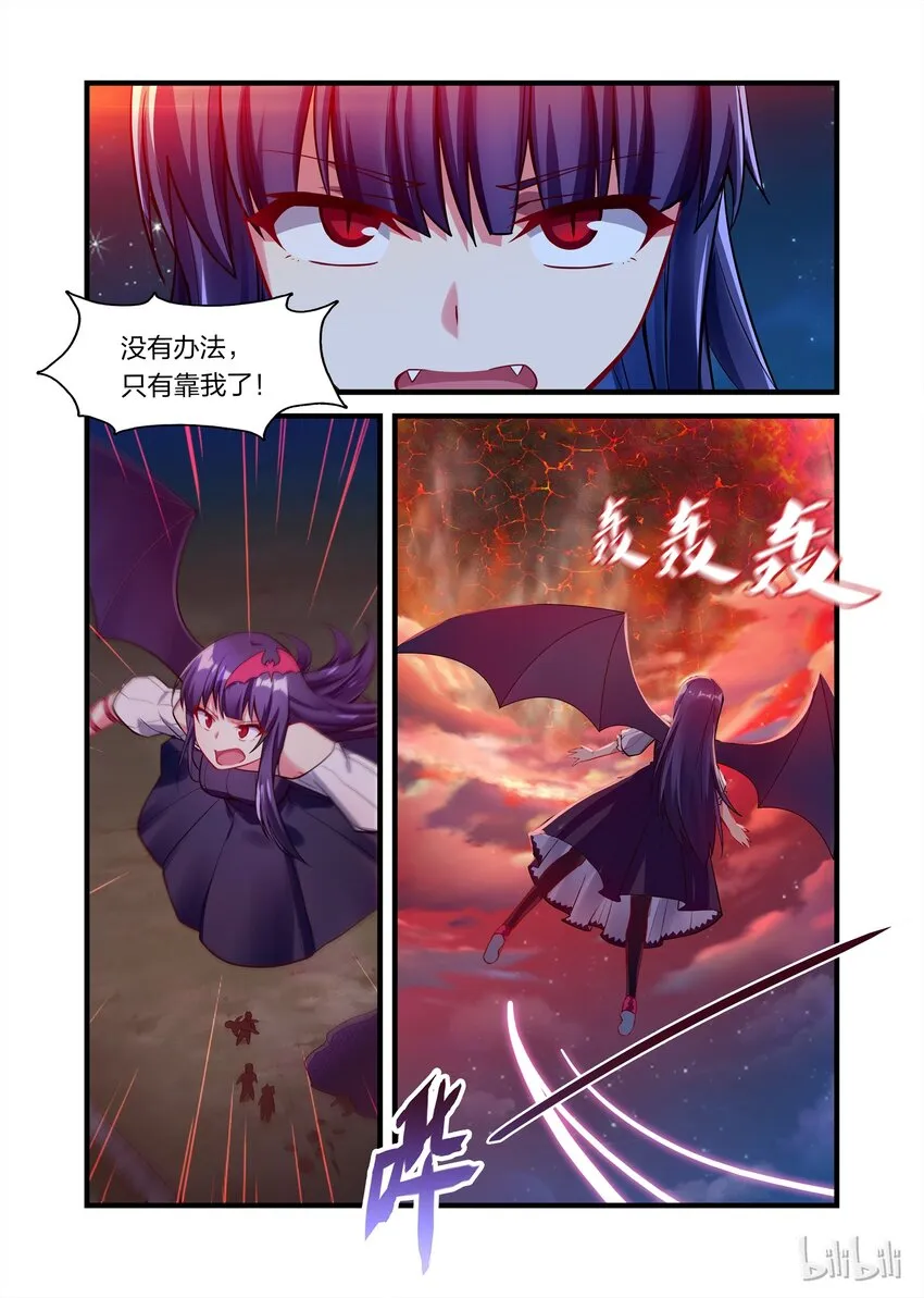 020 异界之梦篇恶魔降临 第11页