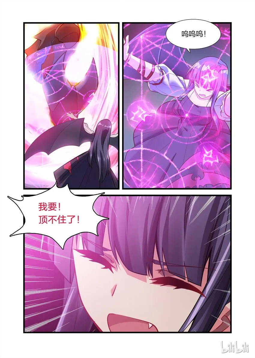 020 异界之梦篇恶魔降临 第15页