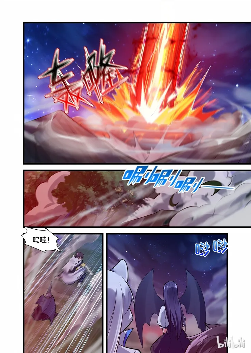020 异界之梦篇恶魔降临 第17页