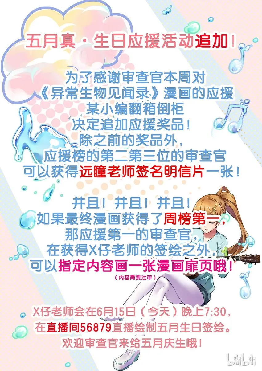 020 异界之梦篇恶魔降临 第20页