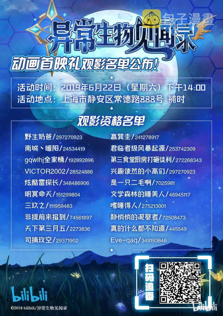 020 异界之梦篇恶魔降临 第21页