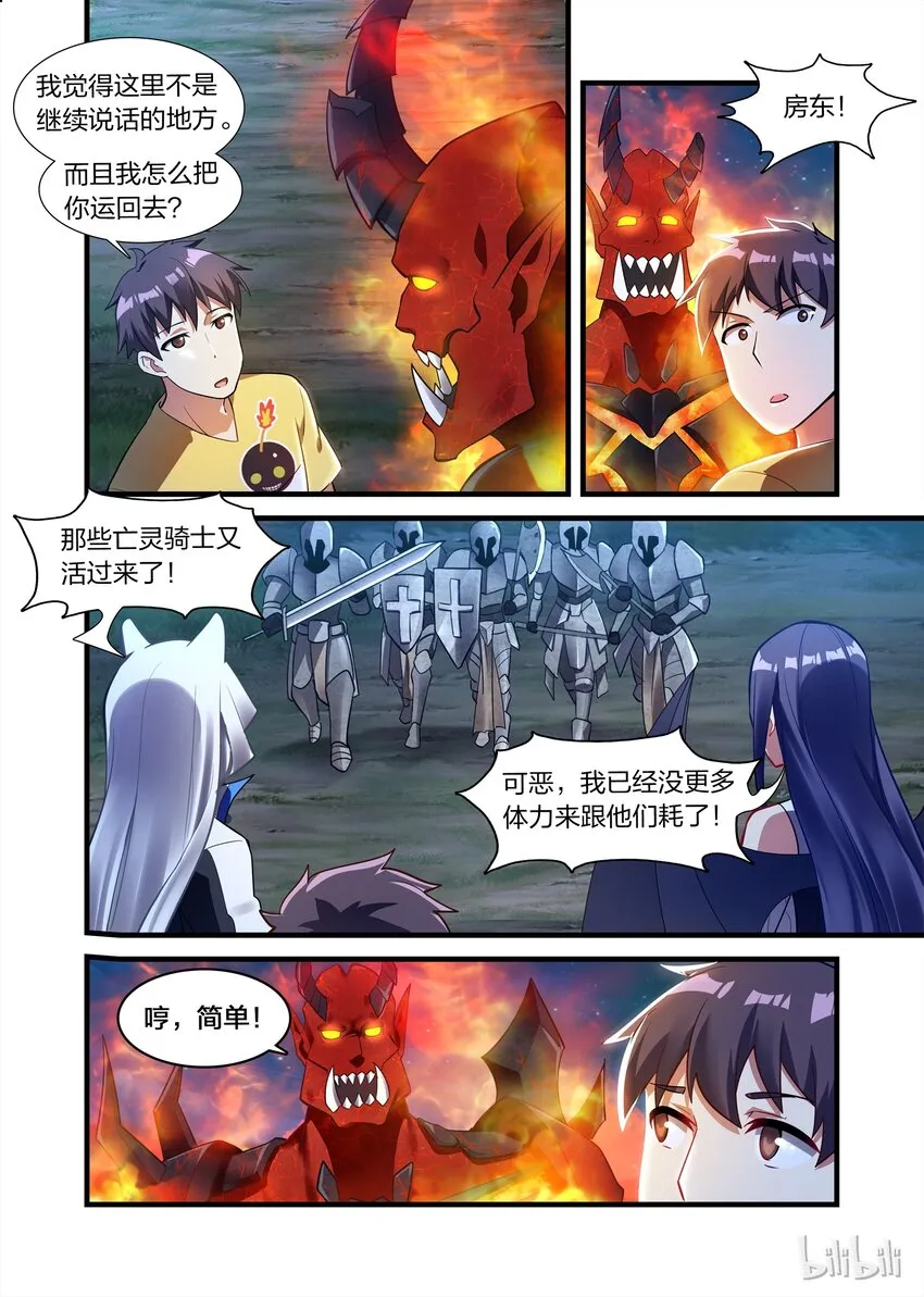 021 异界之梦篇伊扎克斯 第10页