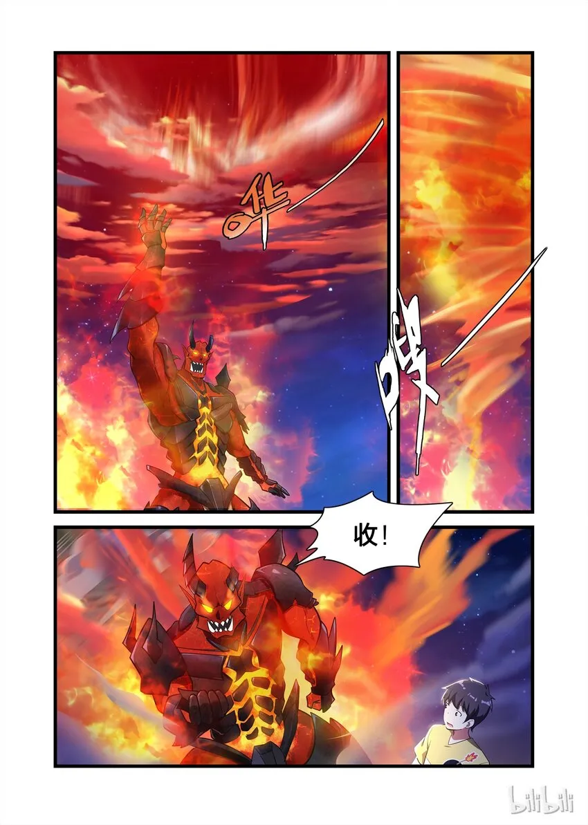 021 异界之梦篇伊扎克斯 第11页