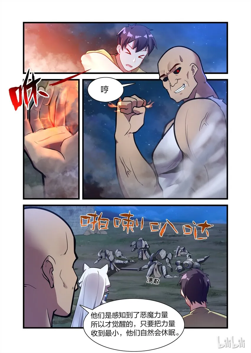 021 异界之梦篇伊扎克斯 第12页