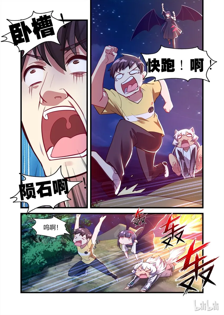 021 异界之梦篇伊扎克斯 第15页