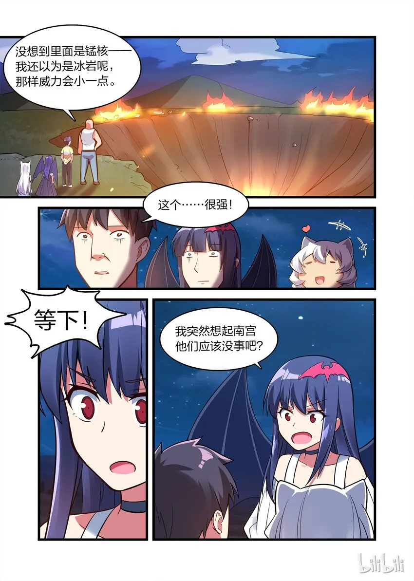 021 异界之梦篇伊扎克斯 第17页