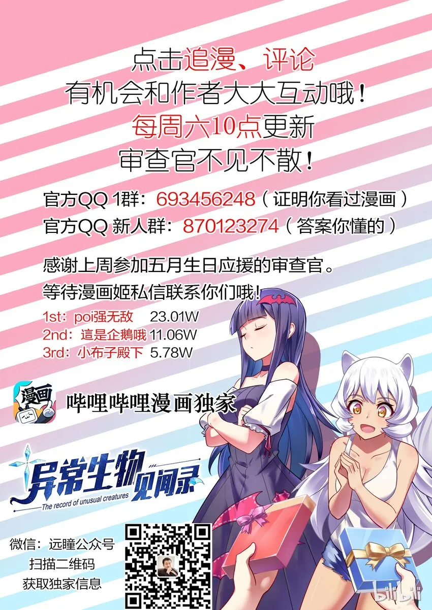 021 异界之梦篇伊扎克斯 第20页