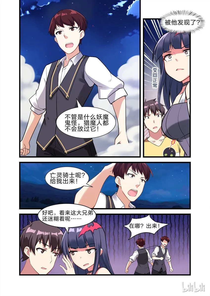 022 异界之梦篇终于完事了 第2页