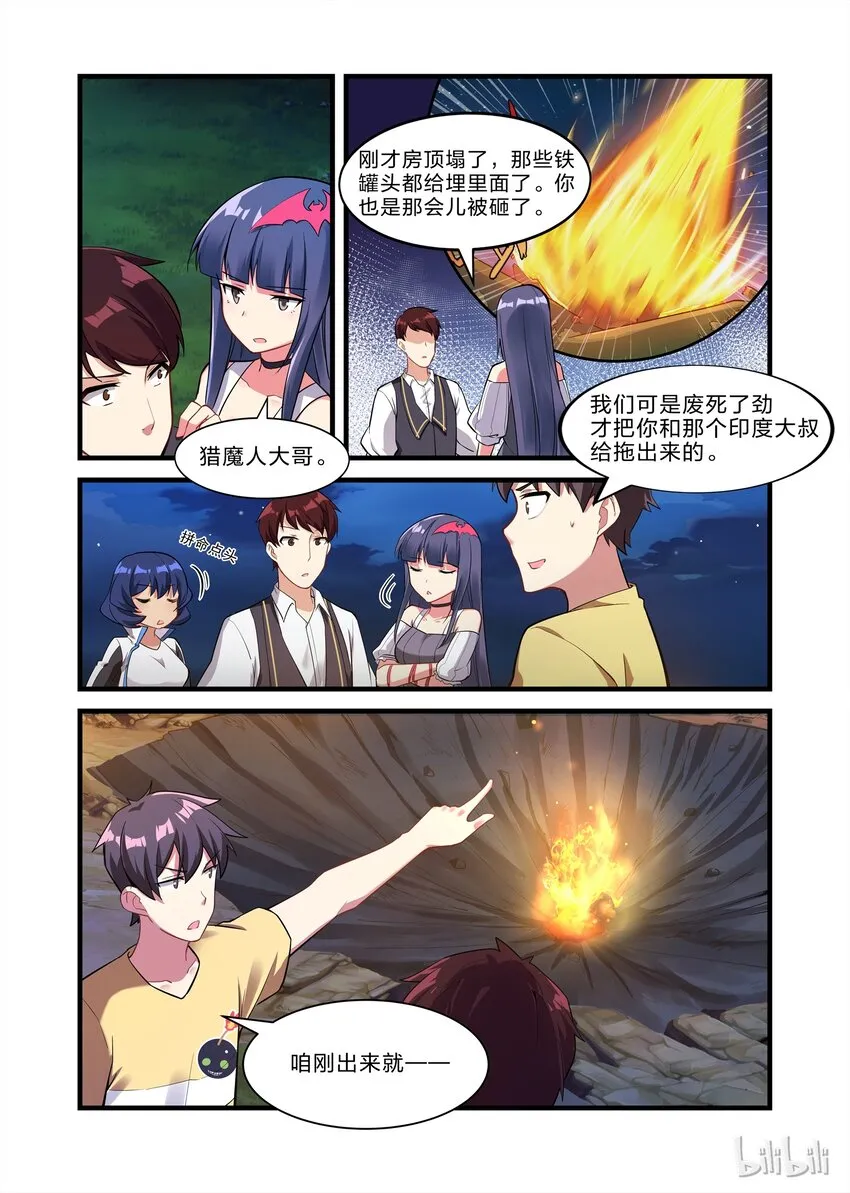 022 异界之梦篇终于完事了 第3页