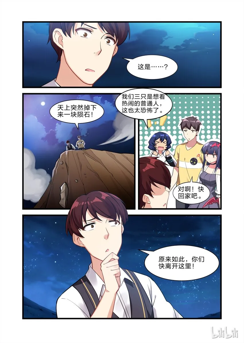 022 异界之梦篇终于完事了 第4页