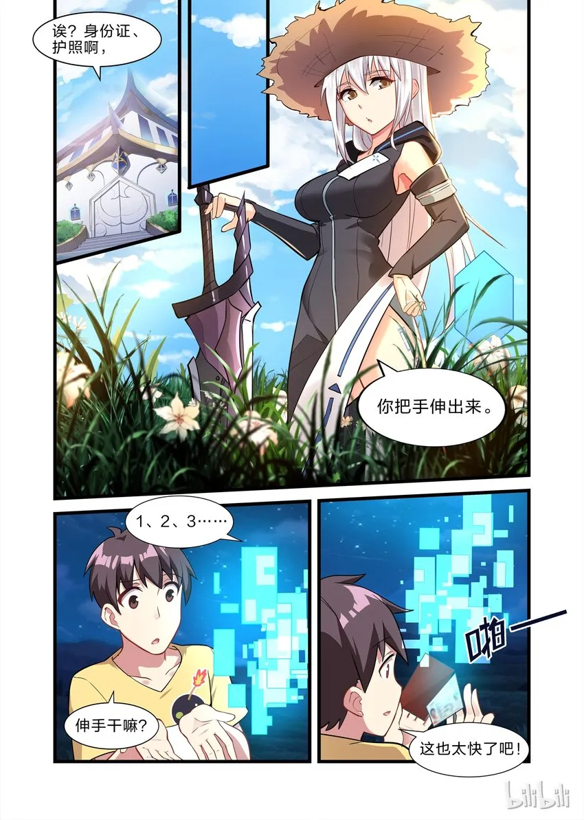 022 异界之梦篇终于完事了 第6页