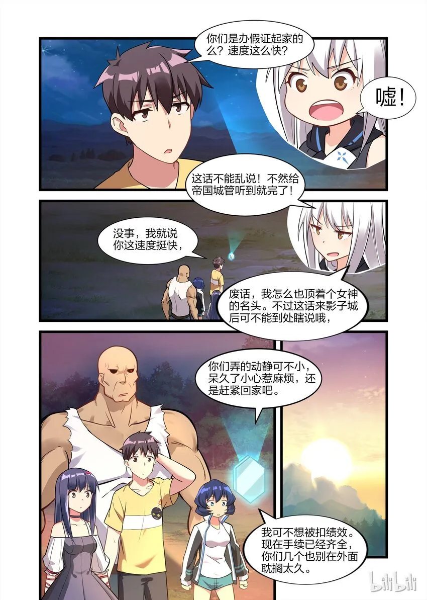 022 异界之梦篇终于完事了 第7页