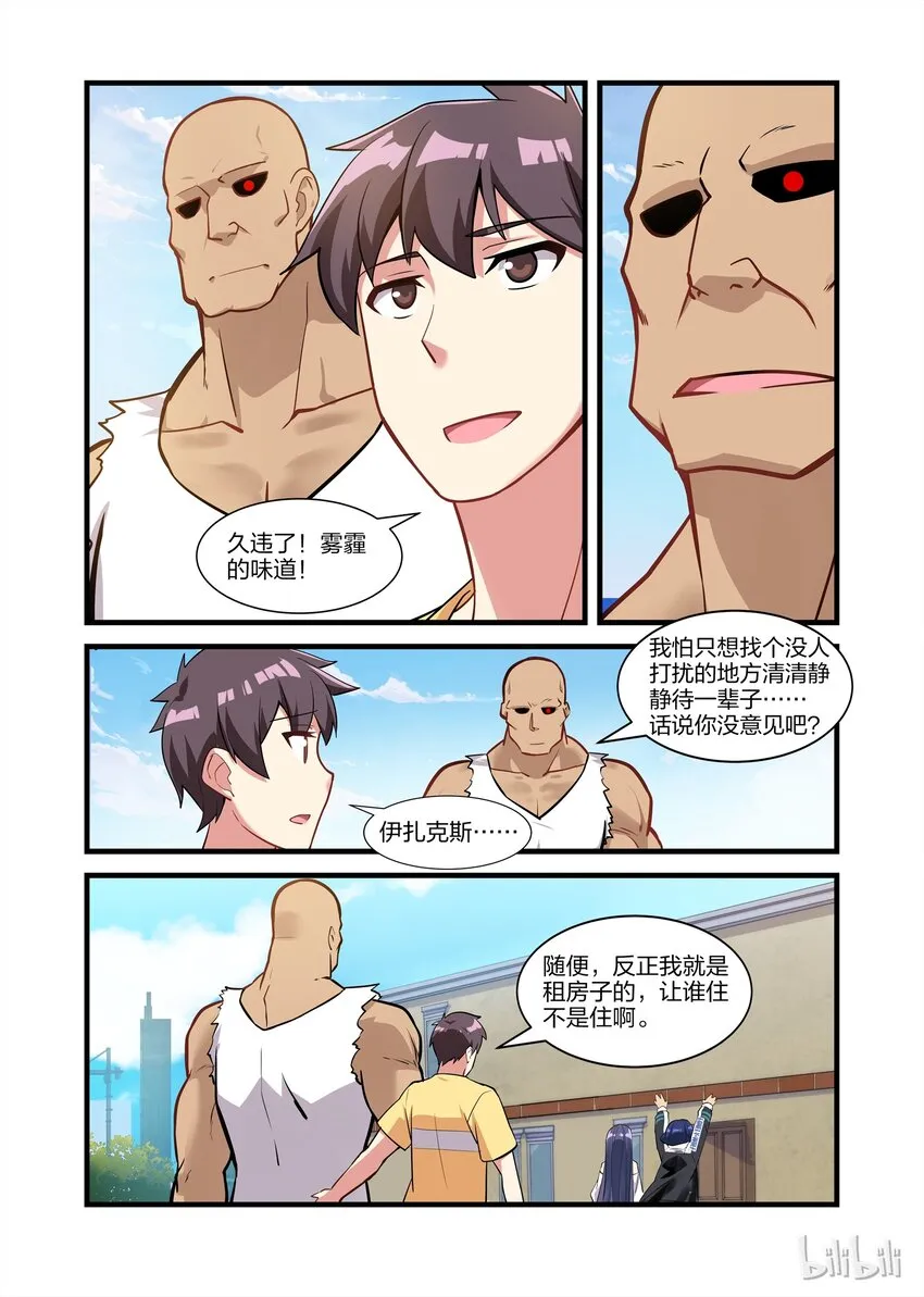 022 异界之梦篇终于完事了 第9页
