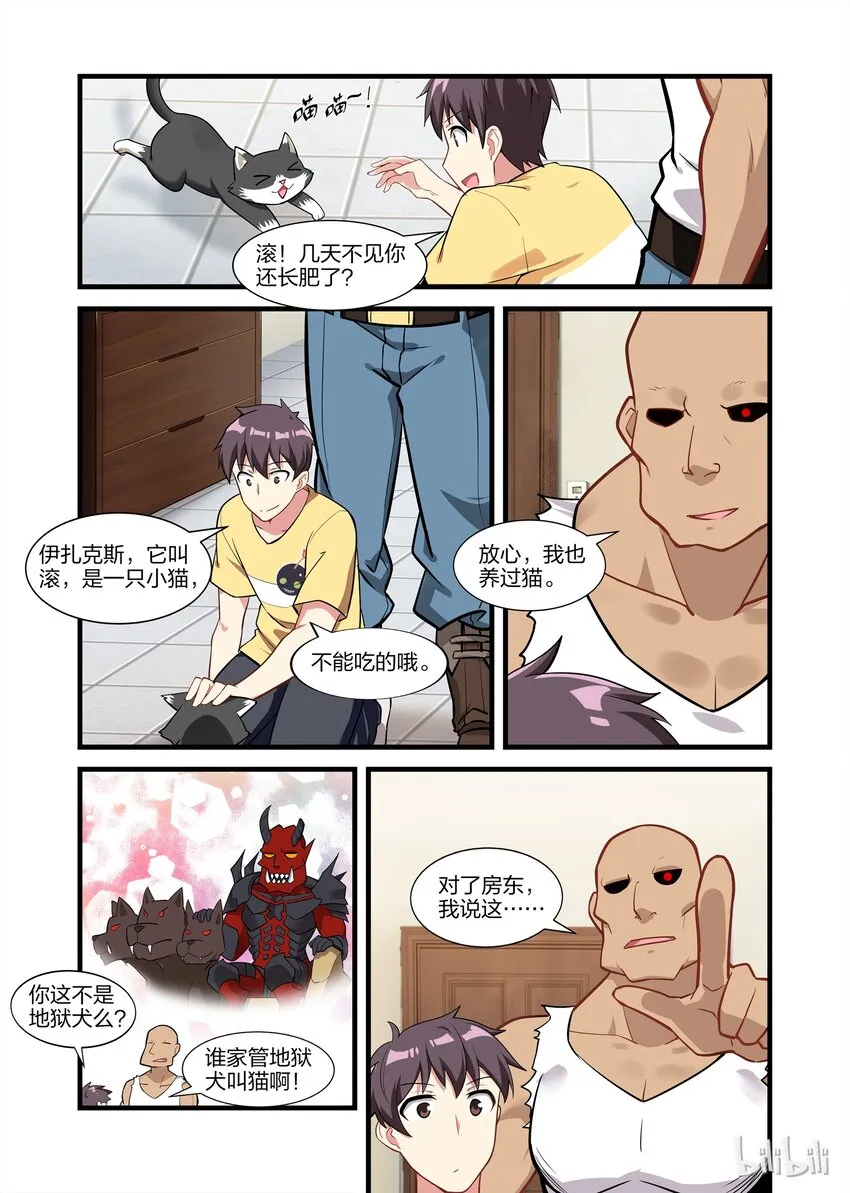022 异界之梦篇终于完事了 第10页