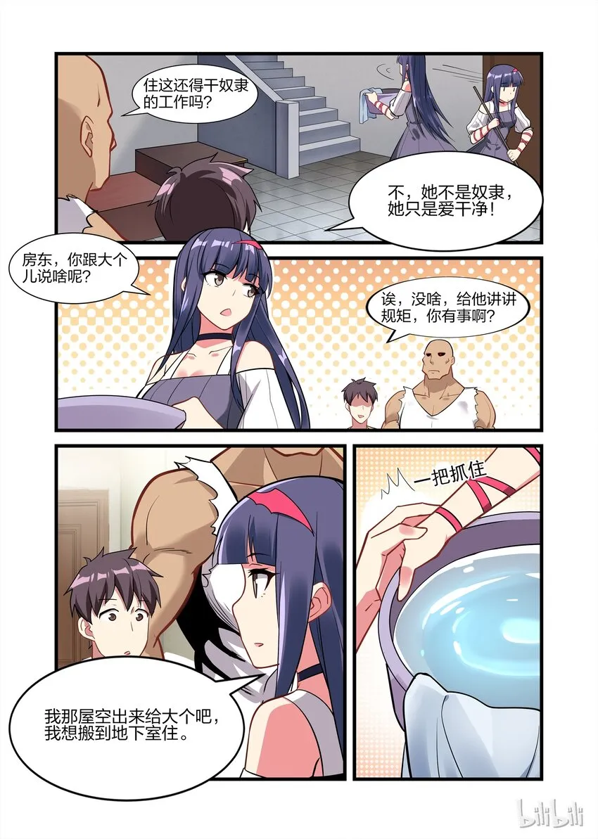 022 异界之梦篇终于完事了 第11页