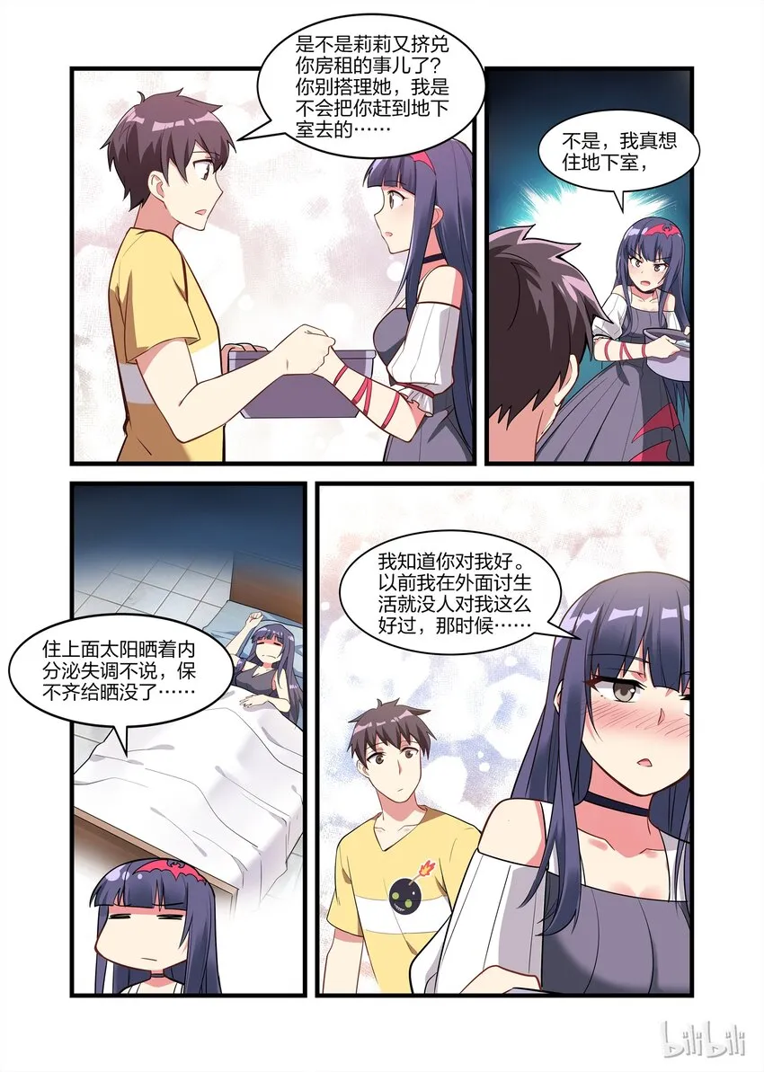 022 异界之梦篇终于完事了 第12页