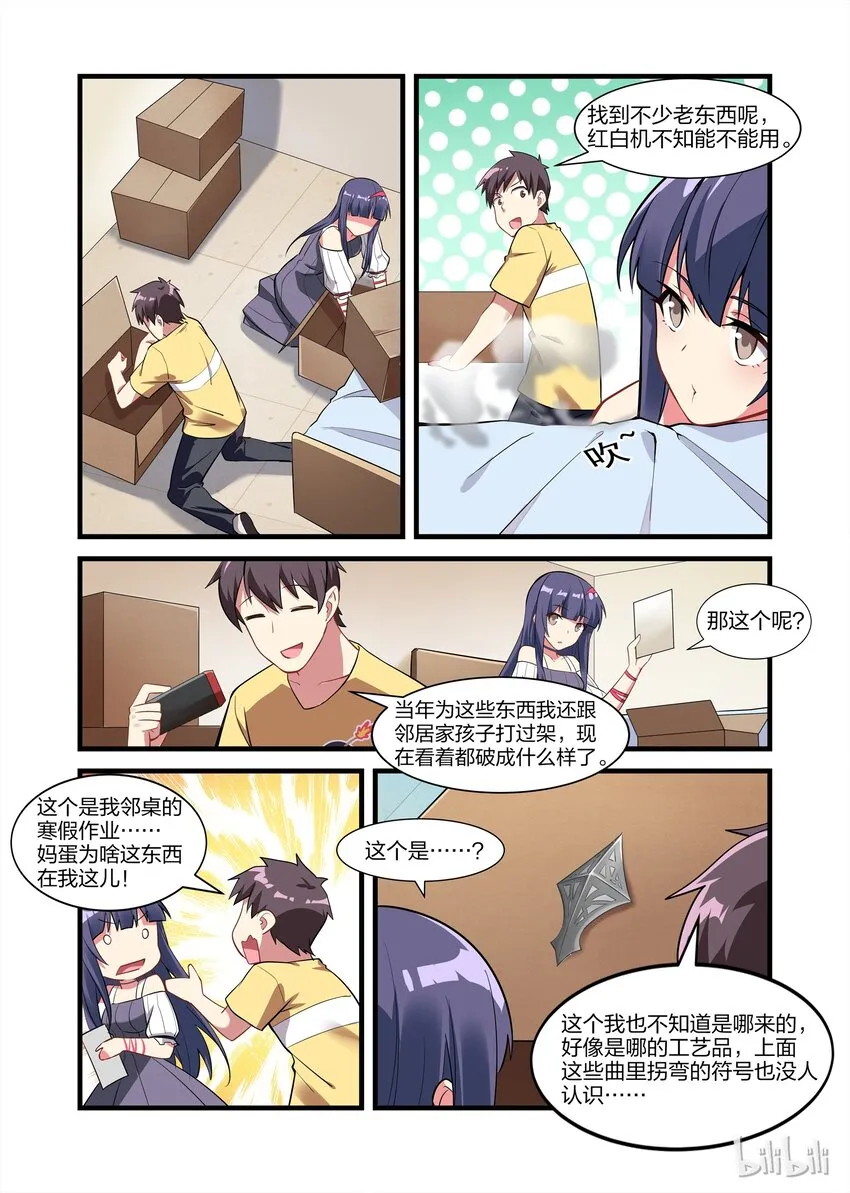 022 异界之梦篇终于完事了 第14页