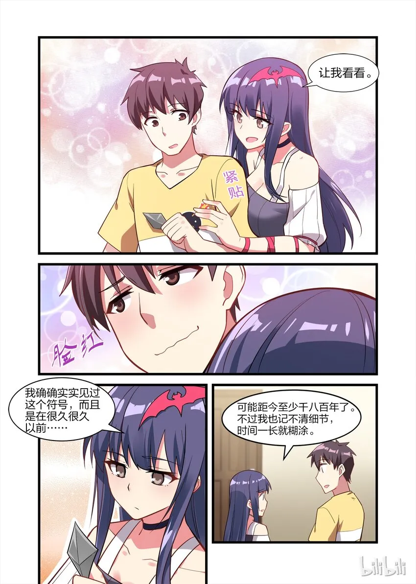 022 异界之梦篇终于完事了 第15页