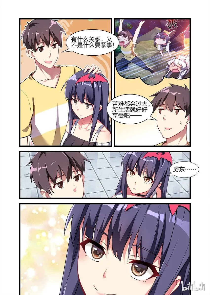 022 异界之梦篇终于完事了 第16页
