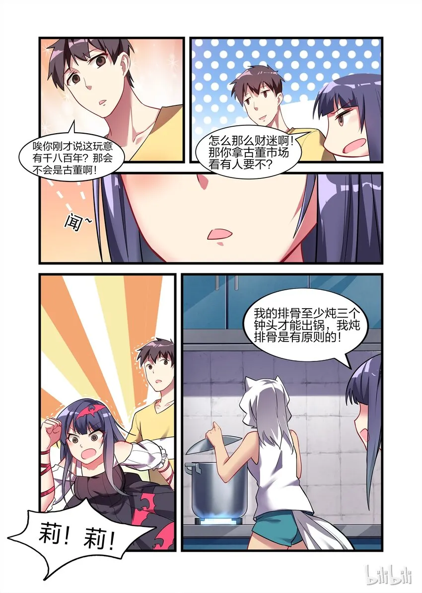 022 异界之梦篇终于完事了 第17页