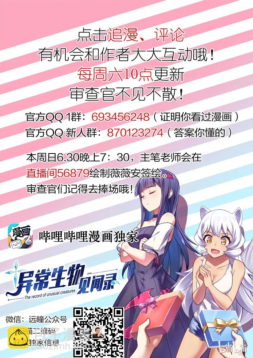 022 异界之梦篇终于完事了 第20页