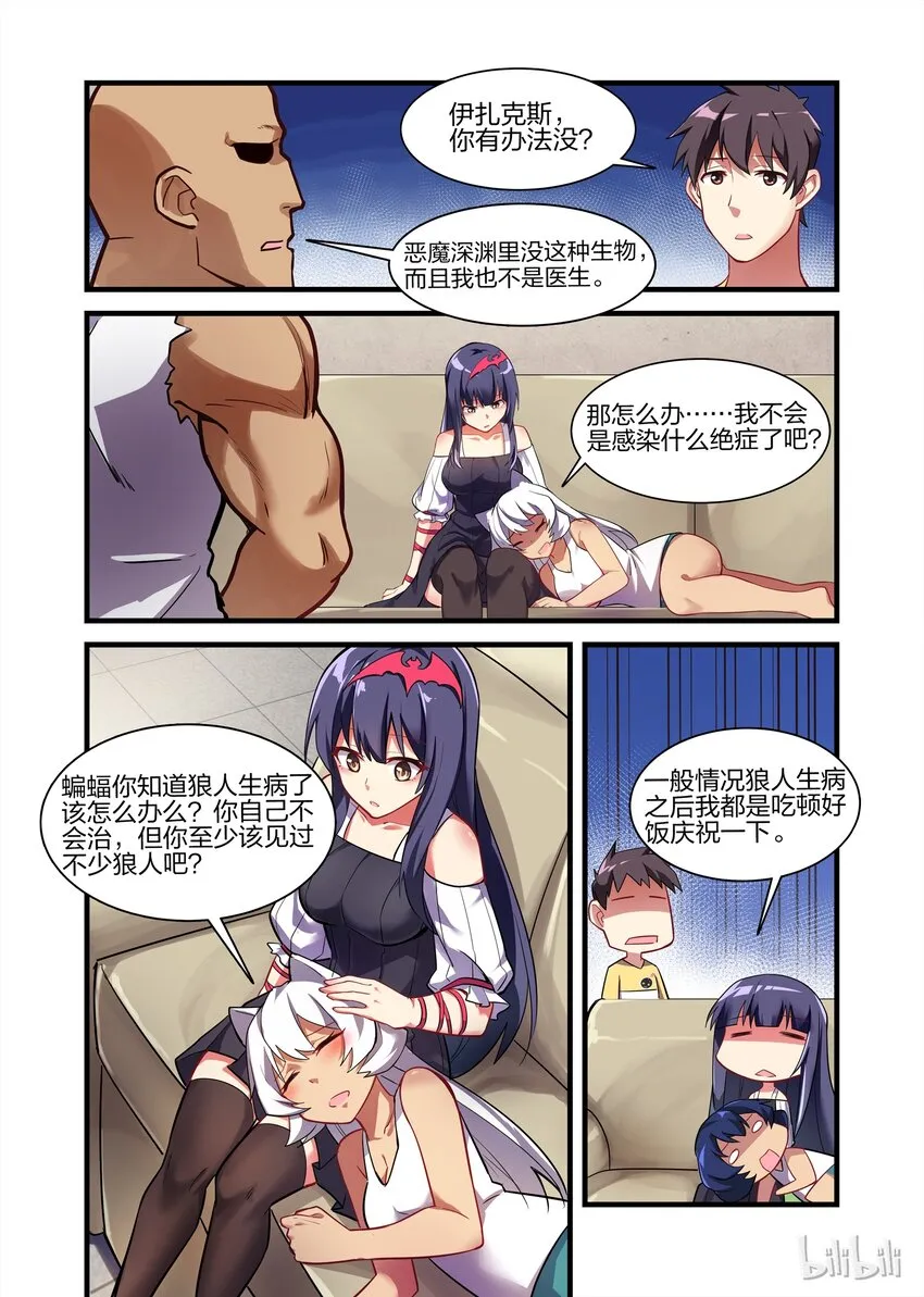 023 异界之梦篇莉莉的异常 第6页