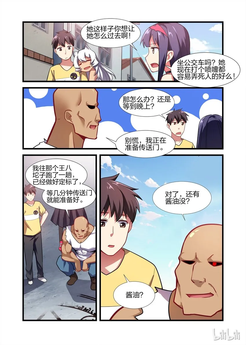 023 异界之梦篇莉莉的异常 第14页
