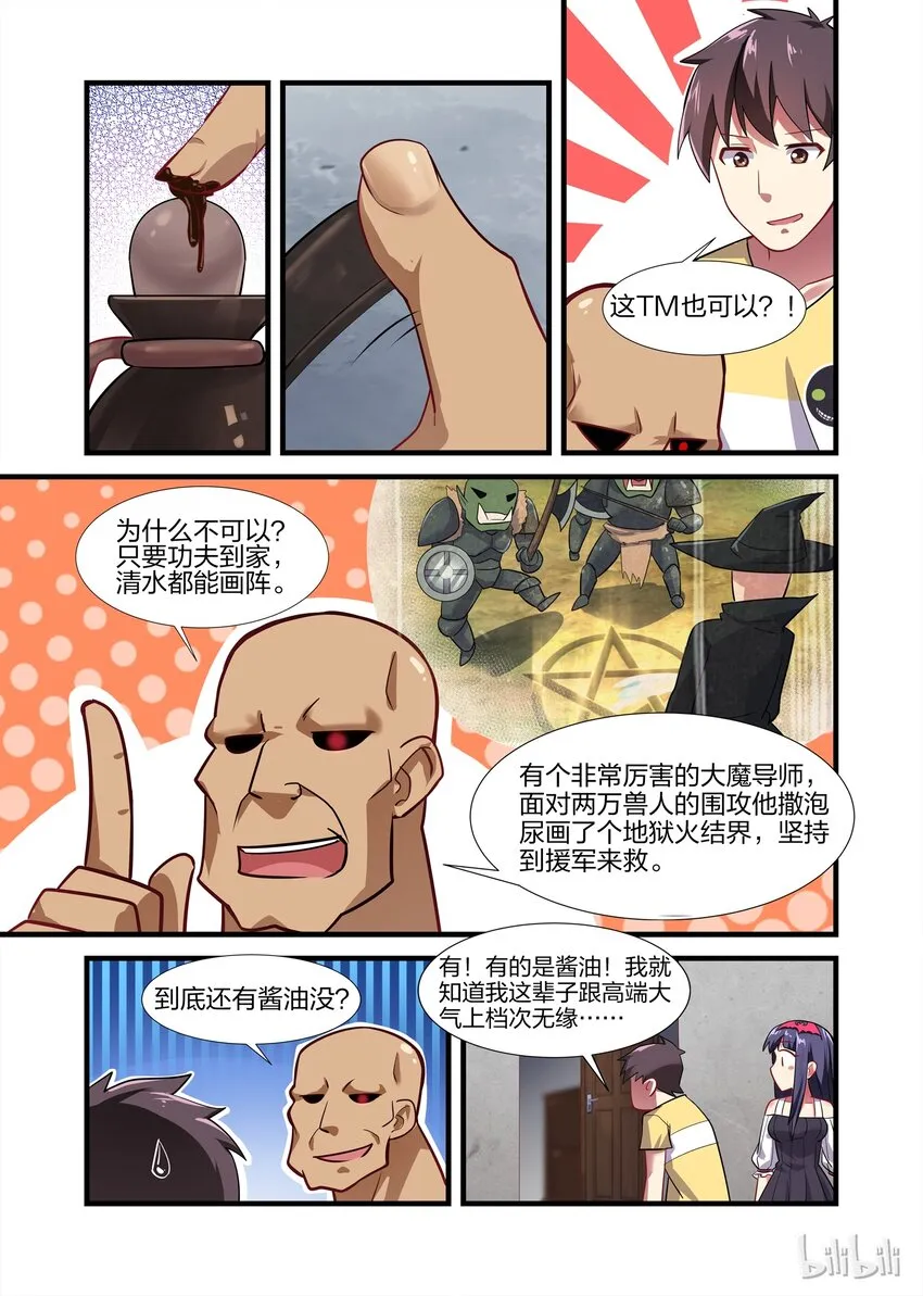 023 异界之梦篇莉莉的异常 第15页