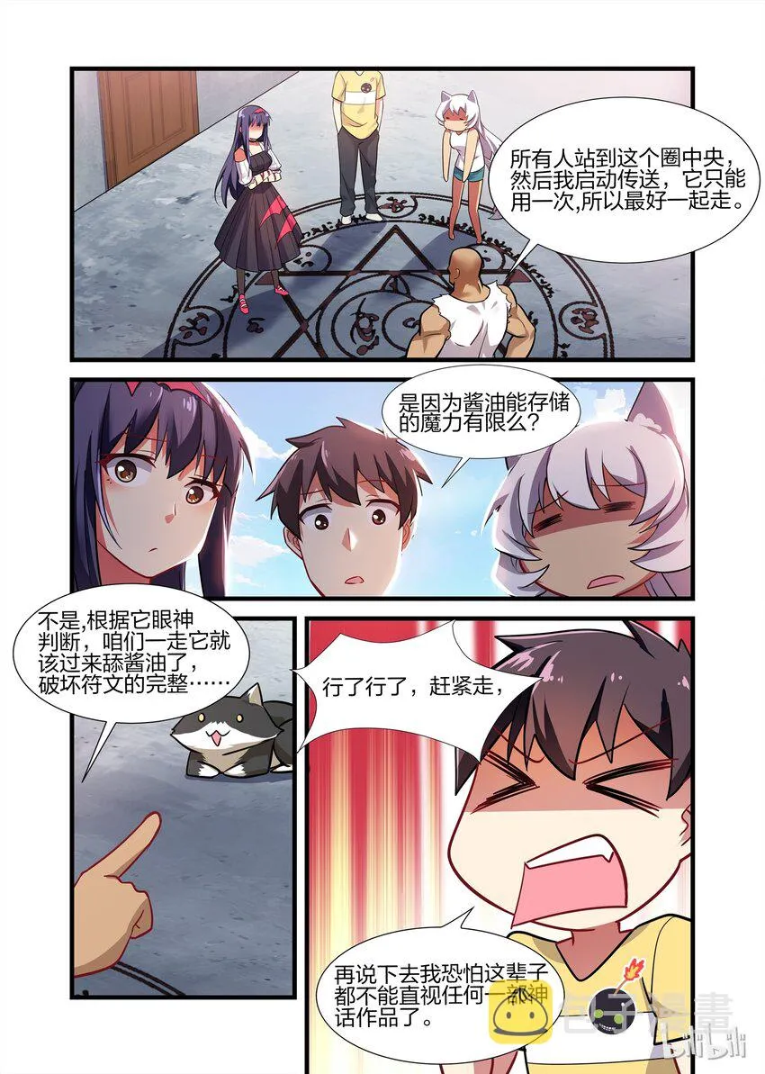 023 异界之梦篇莉莉的异常 第16页