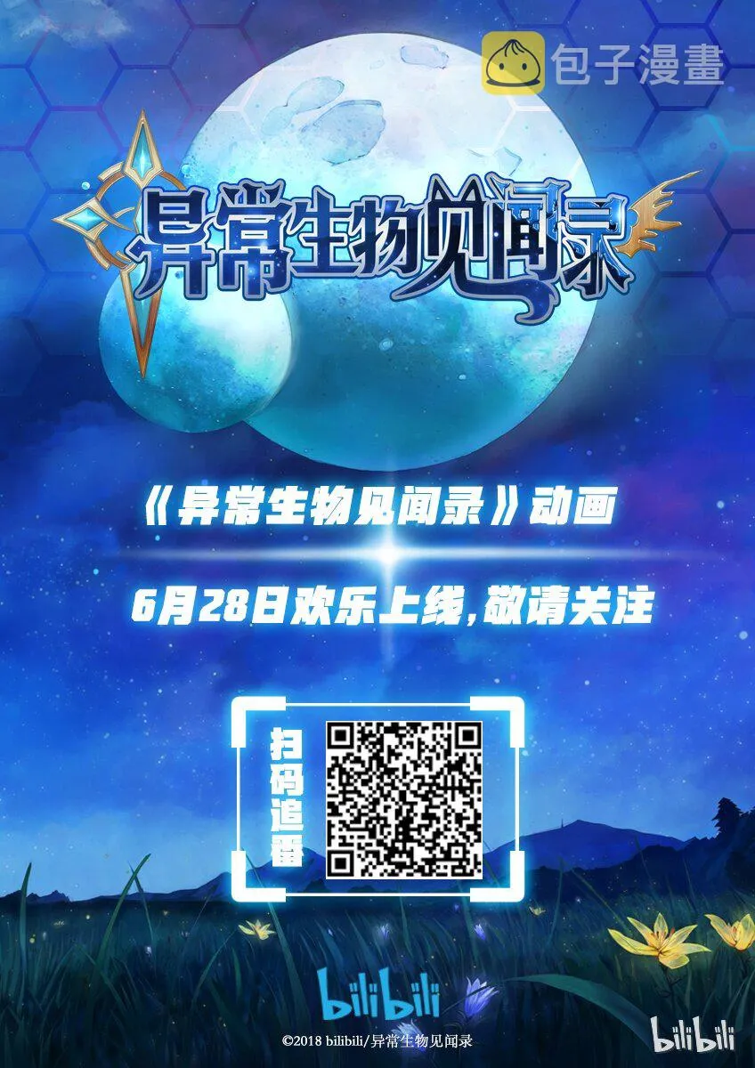 023 异界之梦篇莉莉的异常 第18页