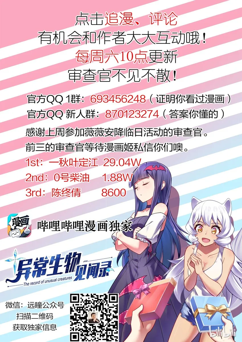 023 异界之梦篇莉莉的异常 第19页