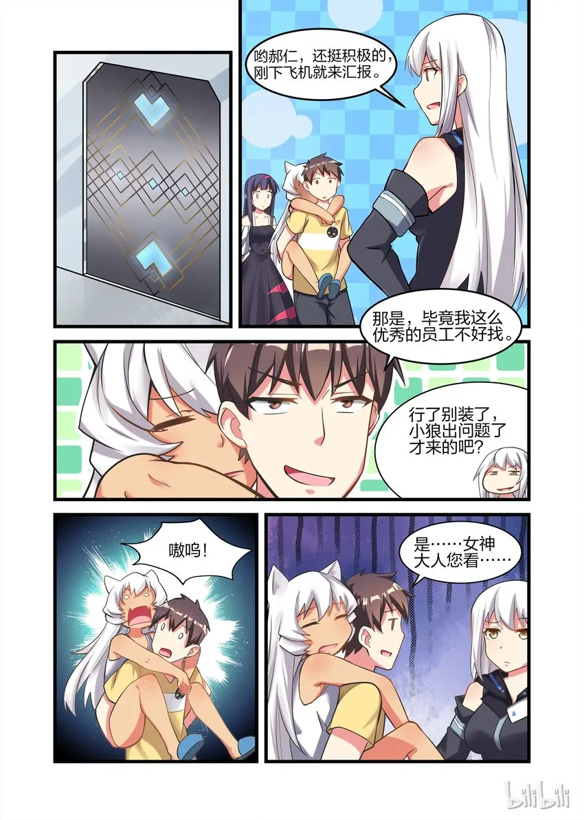 024 异界之梦篇莉莉的超进化 第2页