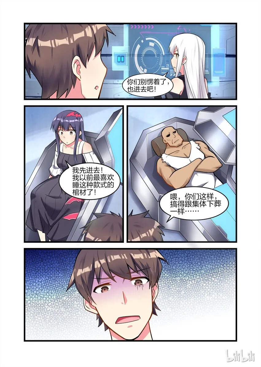 024 异界之梦篇莉莉的超进化 第10页