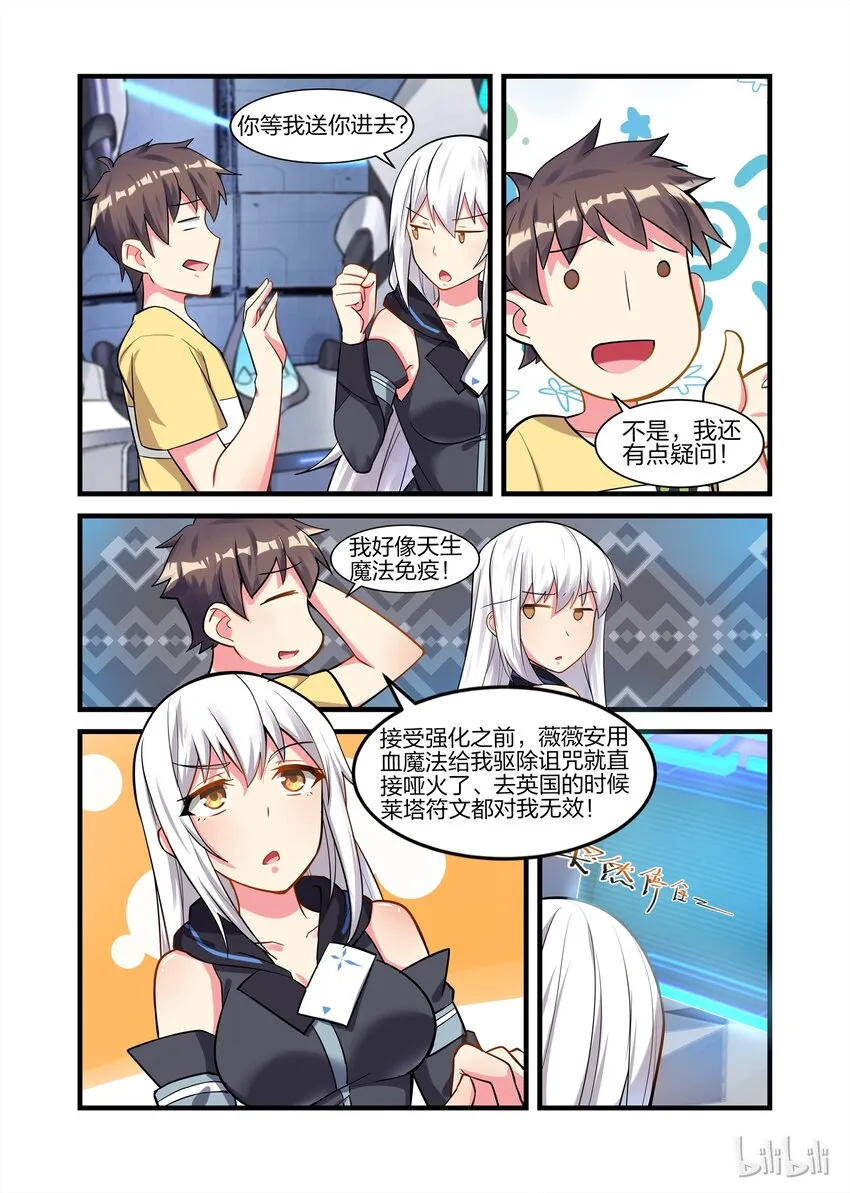 024 异界之梦篇莉莉的超进化 第11页