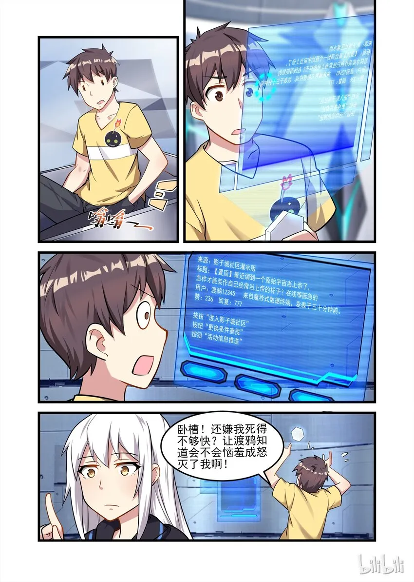 024 异界之梦篇莉莉的超进化 第16页