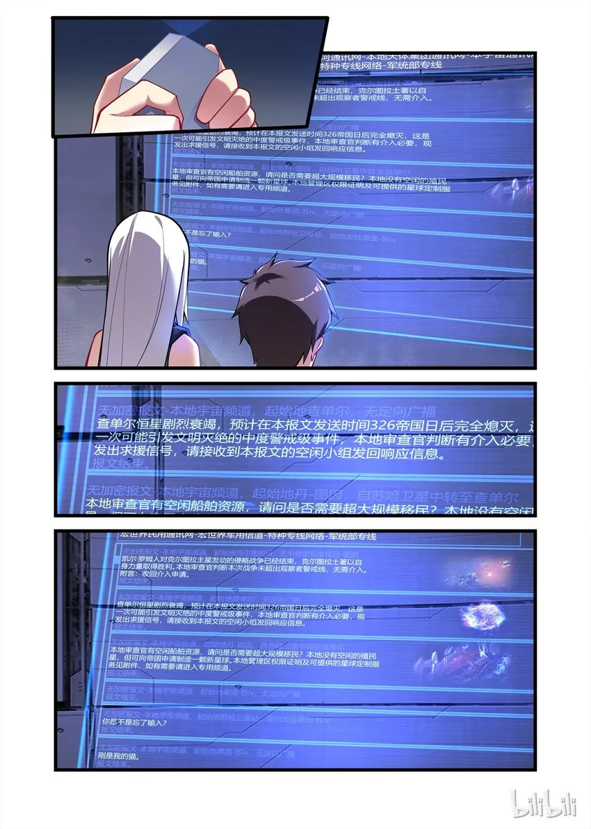 025 异界之梦篇再次调整与女神经病 第2页